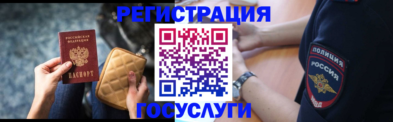 прописка ребенка в Котельниково