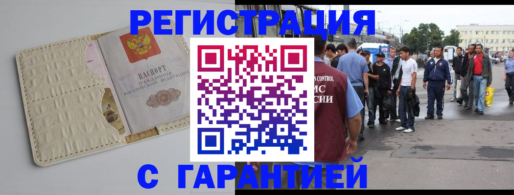 прописка ребенка в Котельниково