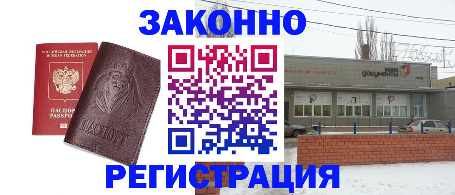 где прописаться в Котельниково