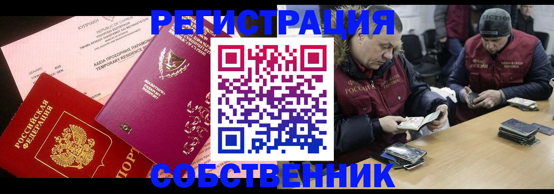 прописка поиск в Котельниково