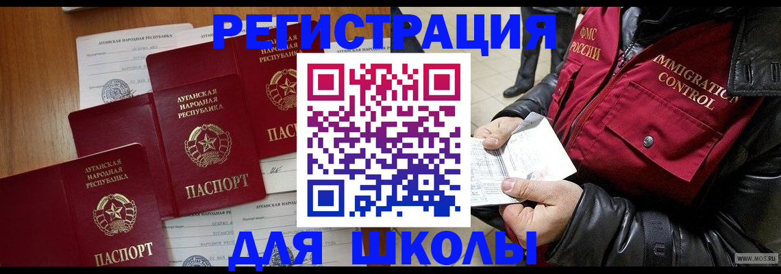 миграционный учет в Котельниково